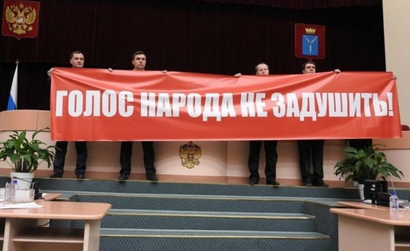 Открытое обращение фракции КПРФ Саратовской облдумы