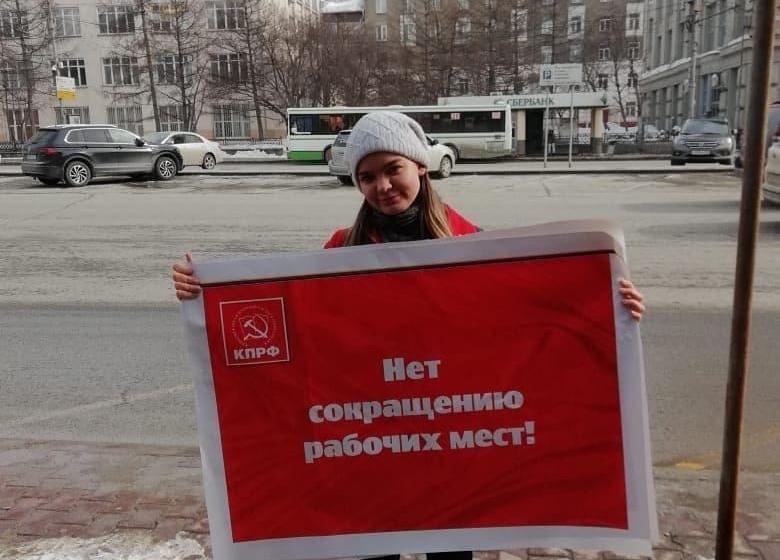 Новосибирское отделение КПРФ провело серию одиночных пикетов