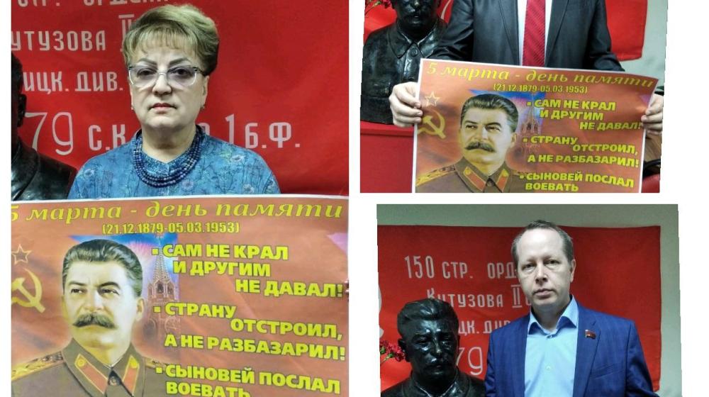 "Где Сталин - там Победа!". Акция саратовских коммунистов