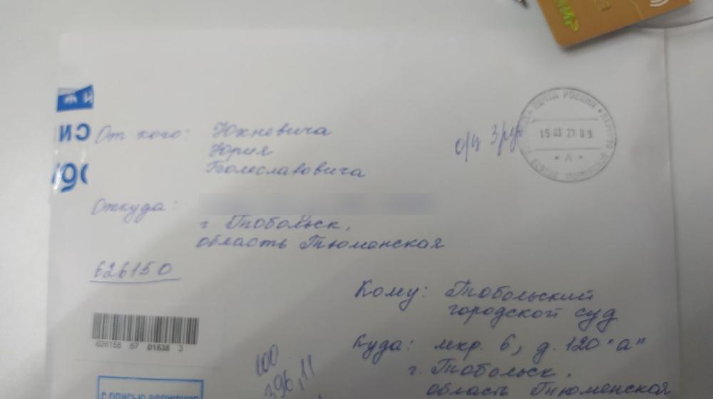 Тюменская область. Депутат от КПРФ, осуждённый за репост, подал жалобу в областной суд