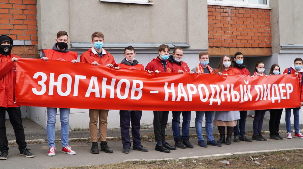 Курская область. Зюганов – национальный лидер!