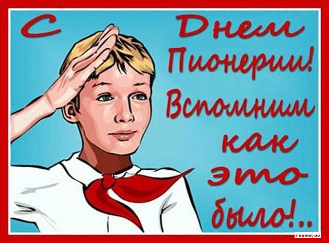 В Забайкальском крае отмечают День создания первого пионерского отряда в Чите