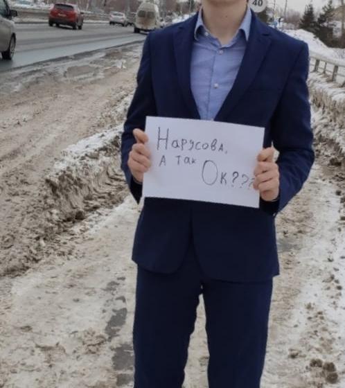 «Наша «бомжеватость» следствие вашего обогащения». В Новосибирске прошли пикеты против сенатора Нарусовой