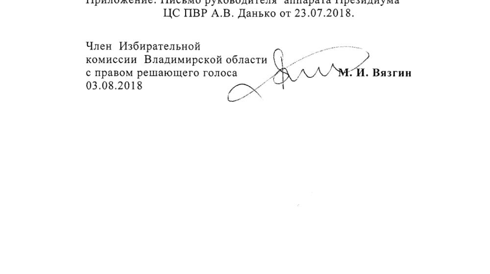 Публицист Никита Попов  о "перестройке в рядах КПСС"
