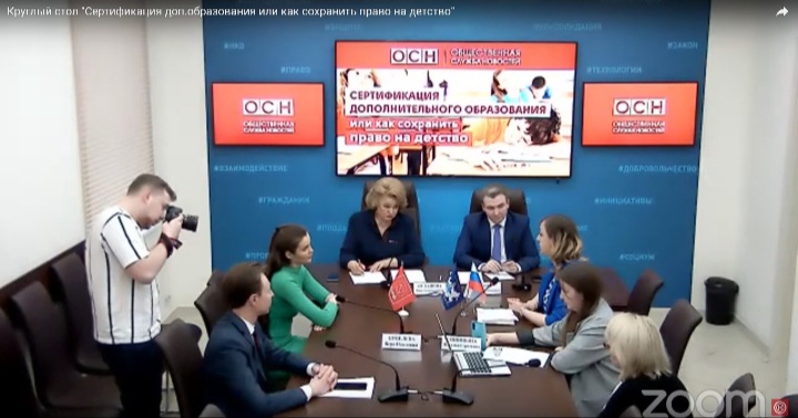Надежда России: Сохранить право детей на полноценное образование!
