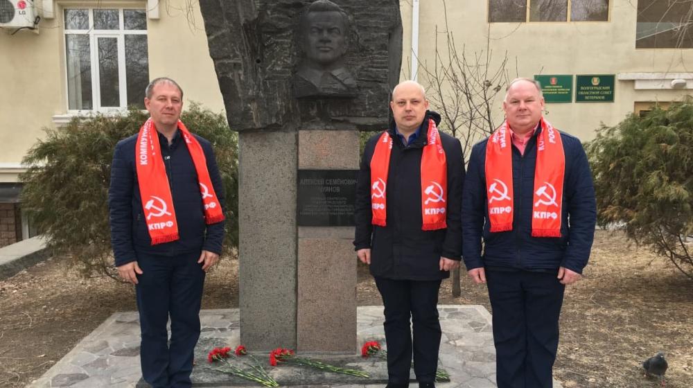 Волгоградские коммунисты почтили память большевика Алексея Чуянова