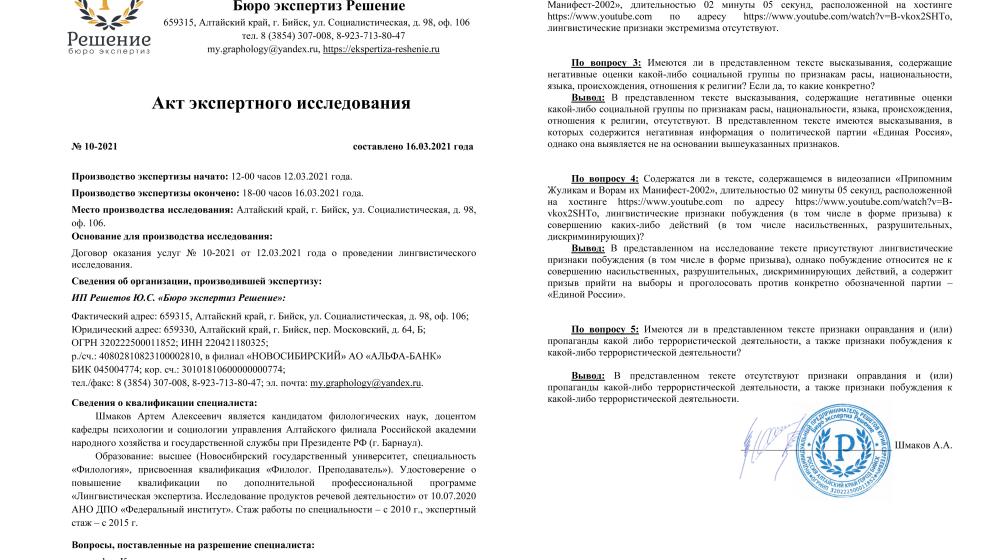 Эксперт не нашёл признаков экстремизма в размещённой тюменским депутатом от КПРФ видеозаписи