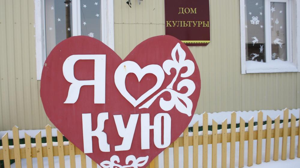 Ненецкий автономный округ. Встреча с жителями деревни Куя
