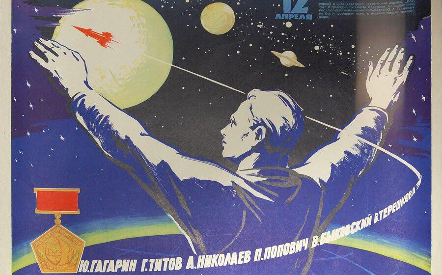 С Днем космонавтики, товарищи! Поздравление от Президиума ЦС РУСО