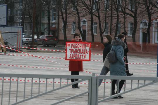 Калужане выразили солидарность с работниками Трансмаша