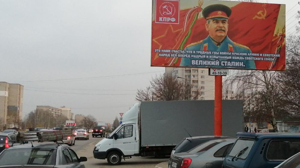 Тамбовские коммунисты украсили улицы родного города баннерами с изображением И.В. Сталина