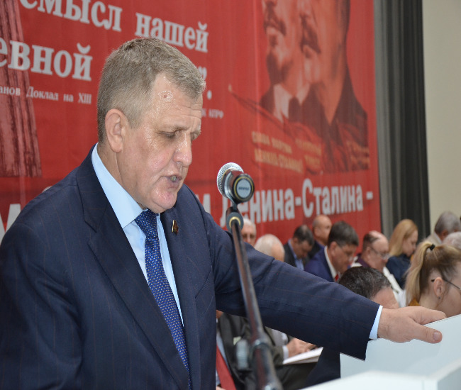 В Ростове-на-Дону прошла внеочередная конференция областного отделения КПРФ