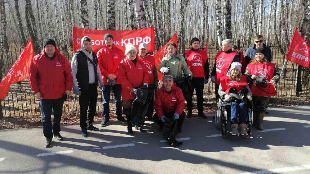 Субботник КПРФ в Тюмени
