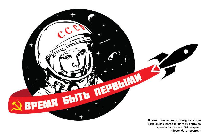 «Время быть первыми!». Подведены итоги творческого конкурса для школьников