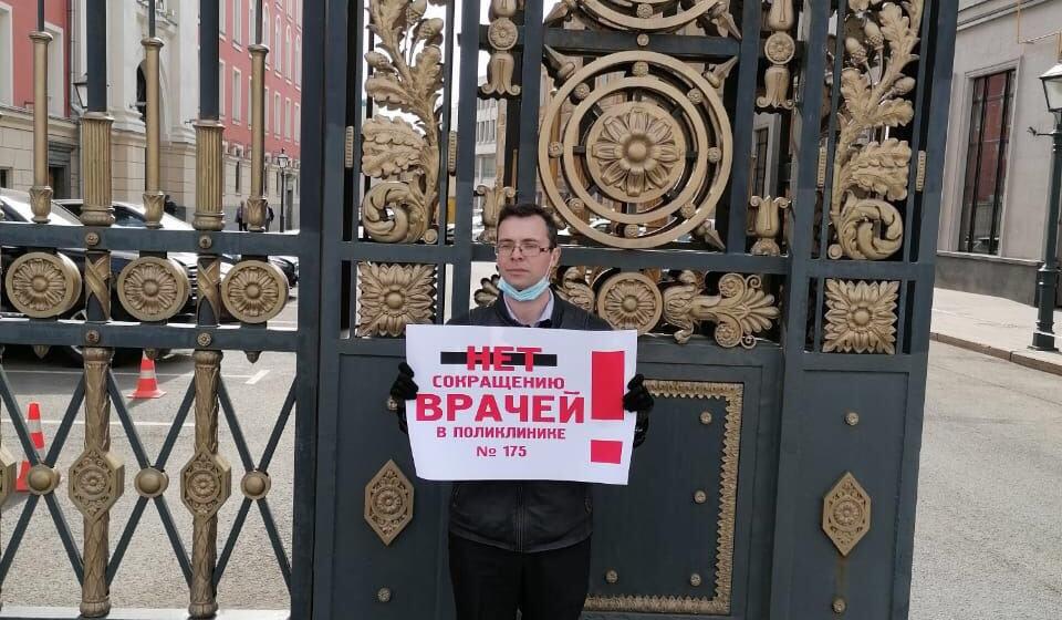 Москва. "Оптимизаторы"! Руки прочь от 175-ой поликлиники!