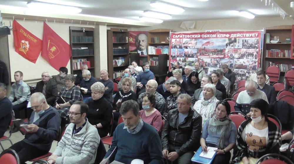 Состоялся семинар-совещание партийного актива Саратовского обкома КПРФ