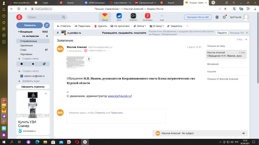"Совхоз имени Ленина – гордость страны!". Заявление курских коммунистов