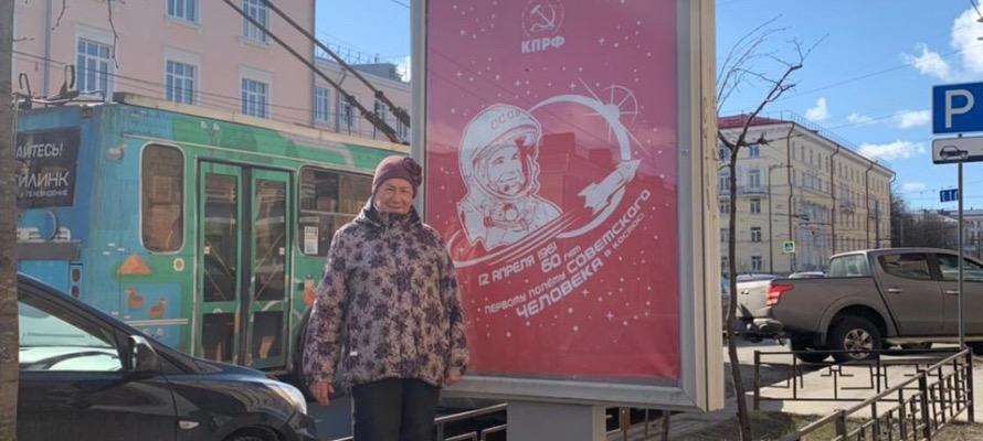 Власти Карелии запретили КПРФ проводить публичные акции в День Космонавтики