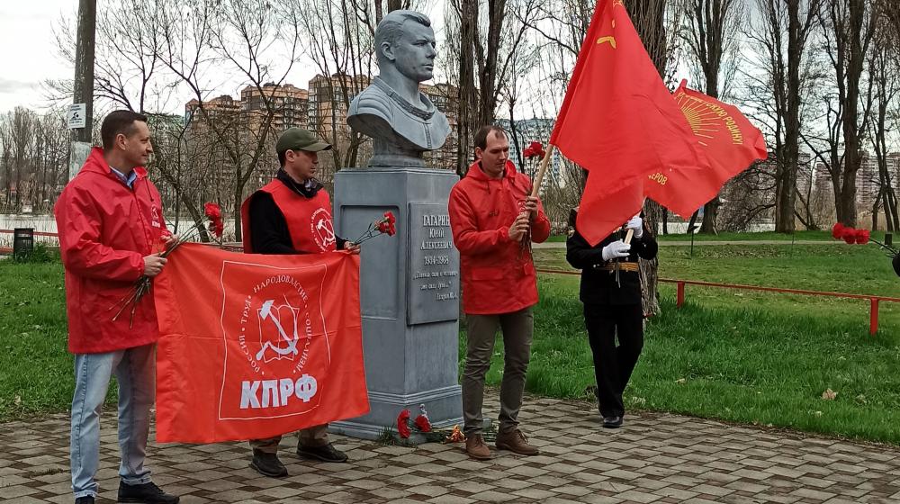 Краснодарский край. Активисты КПРФ и сторонники партии отметили 60-летие космического полета Юрия Гагарина