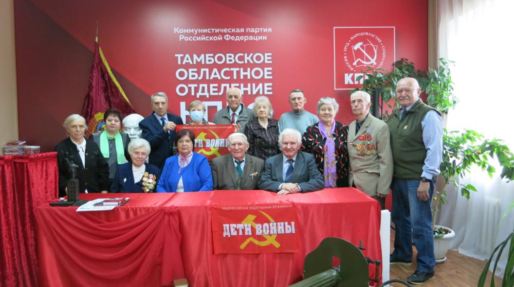 Состоялась Конференция Тамбовского отделения "Дети войны"