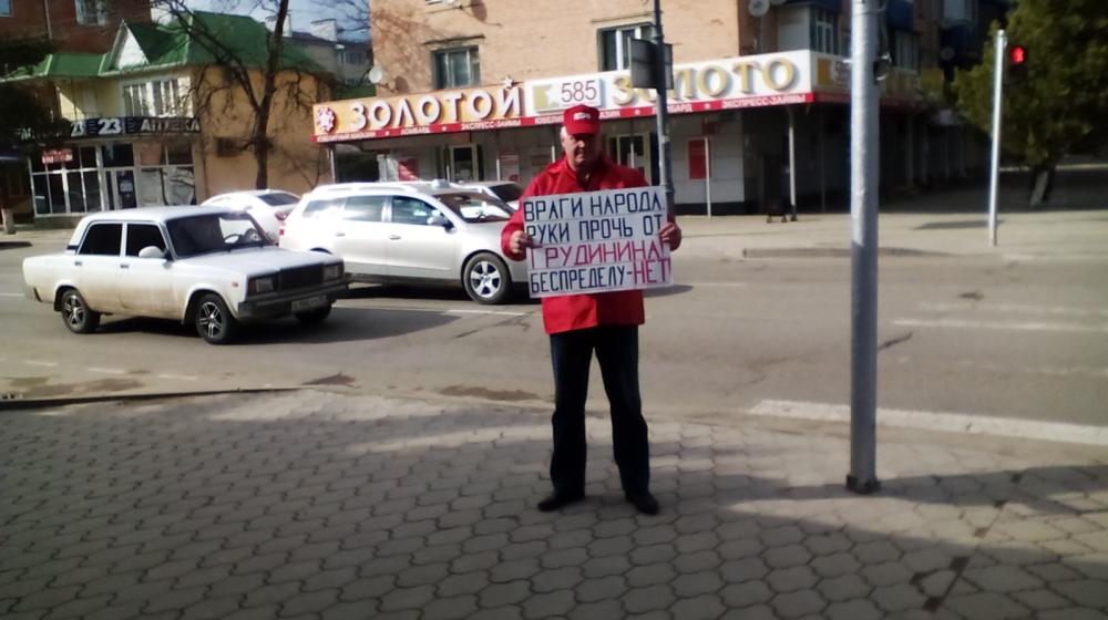 Коммунисты и беспартийные патриоты Кубани проводят акции в поддержку Павла Грудинина