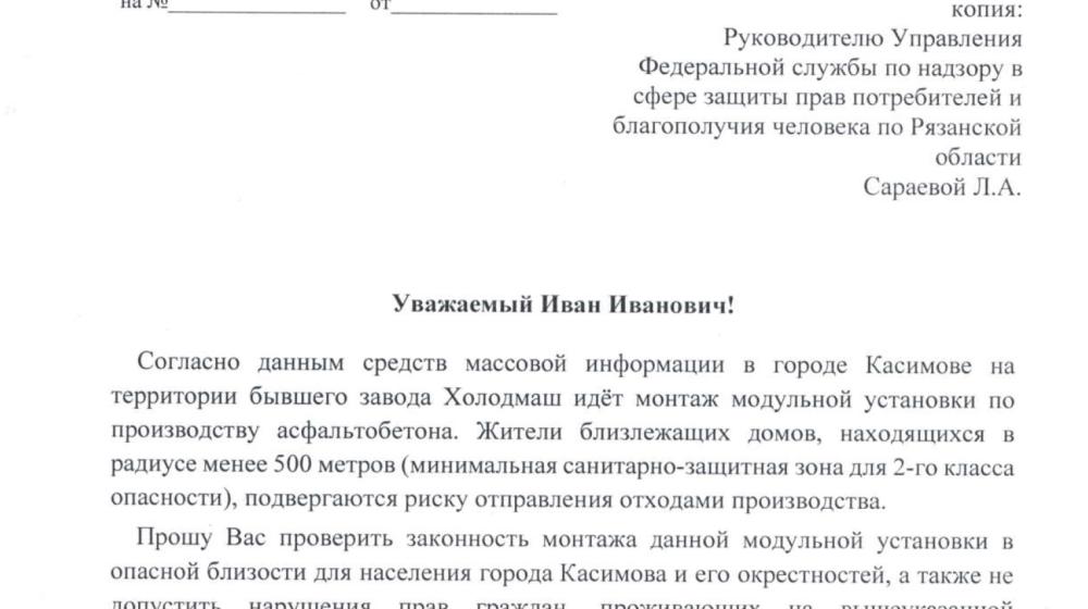 Рязанская область. «Плевали они на закон и жителей»