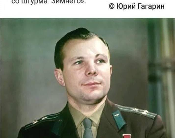 Дата в истории. К 60-летию полета Ю.А. Гагарина