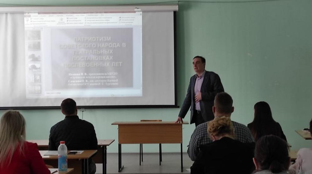 В Орле состоялась Всероссийская научно-практическая конференция