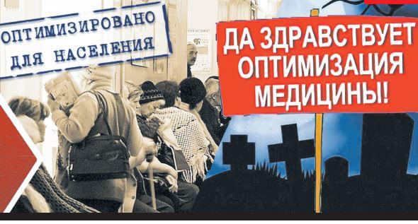 Москва. Как квалифицированных врачей переквалифицируют в дворники. Депутаты МГД и Народная приемная КПРФ в ВАО Москвы заступились за врачей и пациентов