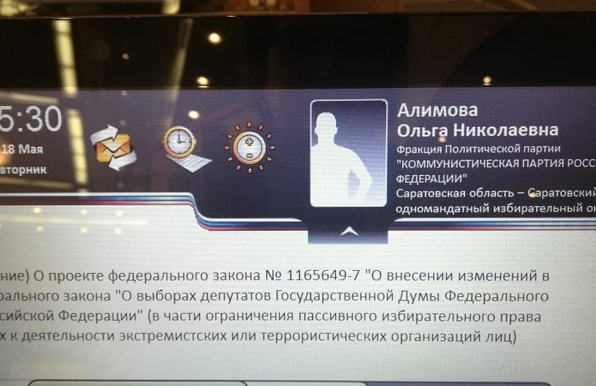 Ольга Алимова: Госдума продолжает принимать законы, ущемляющие права человека и гражданина