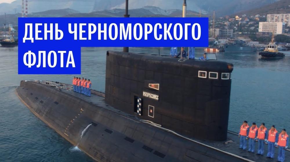 Г.А. Зюганов поздравляет моряков-черноморцев с Днем Черноморского флота