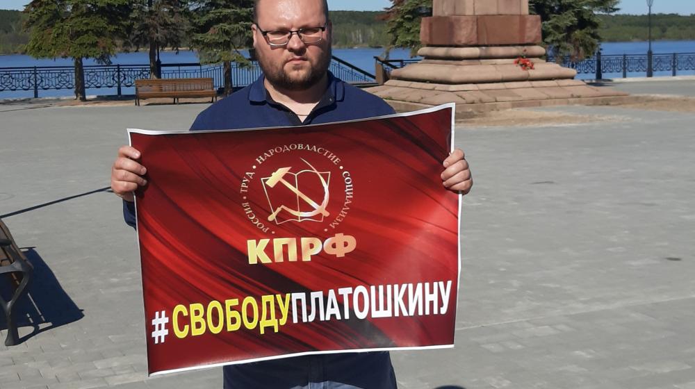 Ивановская область. Депутат-коммунист Владимир Любимов провел одиночный пикет в поддержку Платошкина