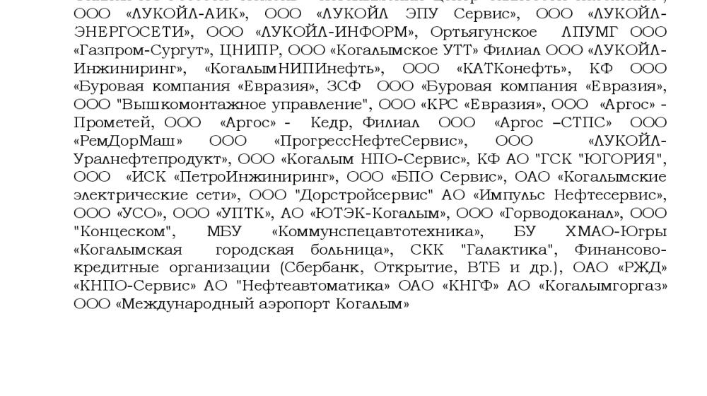 Чиновники из ХМАО-Югры проявляют излишнее рвение в канун Дня Победы