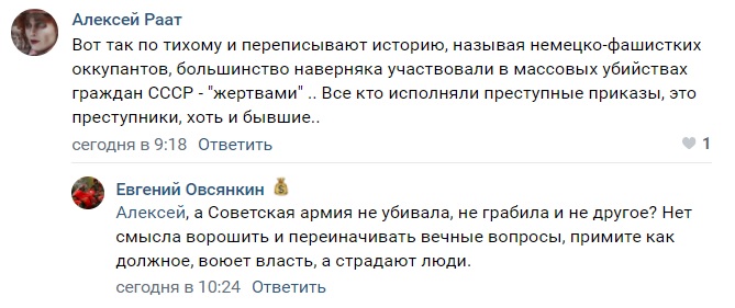 В Вологодской области «Единая Россия» наградила депутата, приравнявшего РККА к вермахту