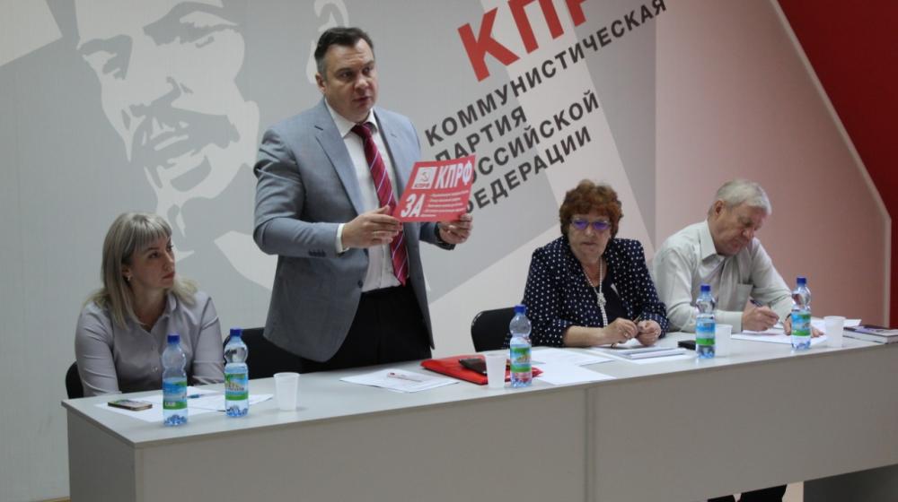 Коммунисты Приамурья обсудили итоги XVIII съезда КПРФ на совместном пленуме обкома и КРК