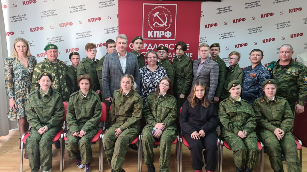 Свердловские коммунисты: «Патриотическое воспитание молодежи - наш приоритет»
