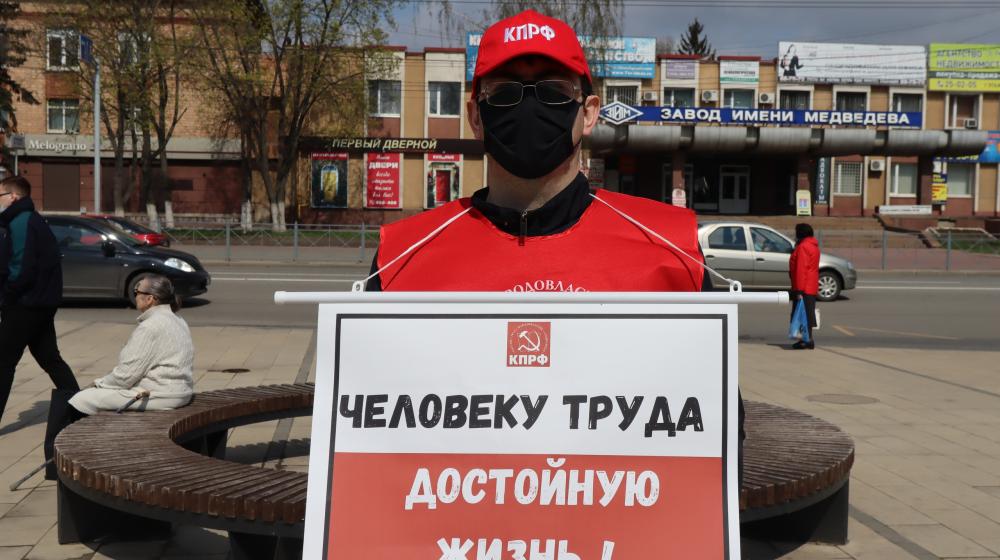 Красный Первомай в Орле