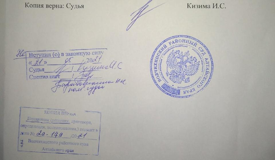 Суд счел незаконным отказ в проведении сельского пионерского концерта в Алтайском крае