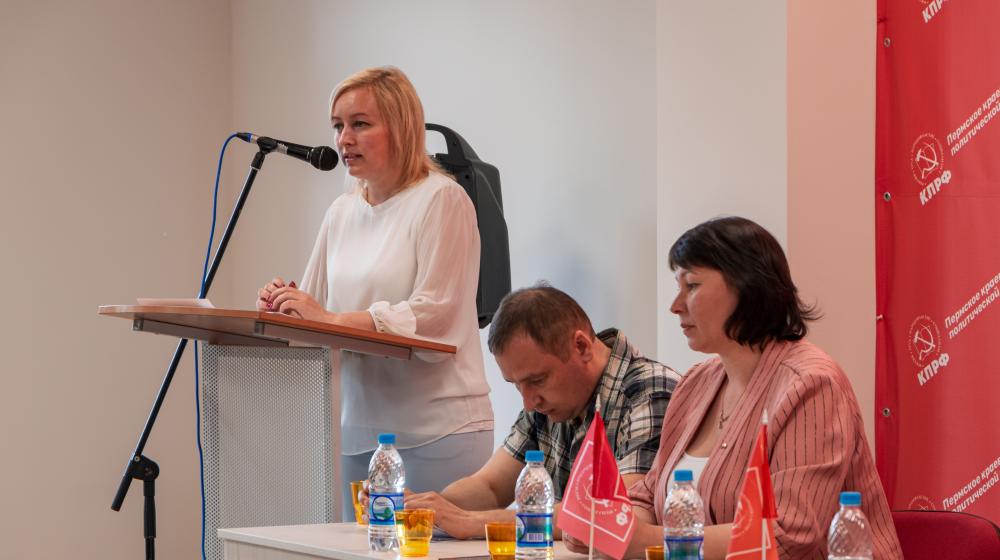 Состоялся Пленум Пермского крайкома КПРФ