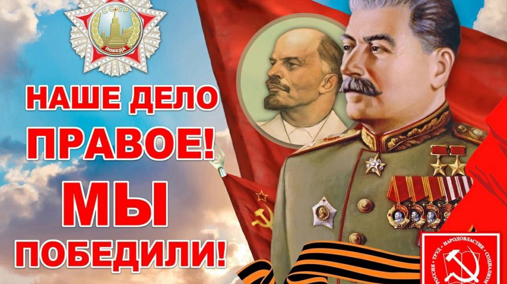 ЦК ЛКСМ РФ: Подвиг советского народа будет вечно жить в наших сердцах!