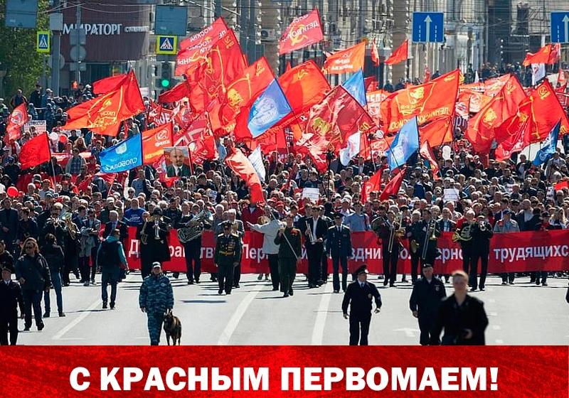 Ленинский комсомол: 1 мая – праздник борьбы и труда!