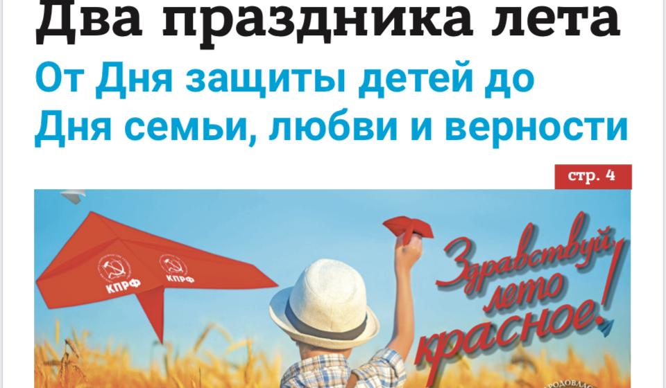 Москва: «Народная приемная» КПРФ в ВАО информирует жителей о своей работе. Новый выпуск «Наших районов»
