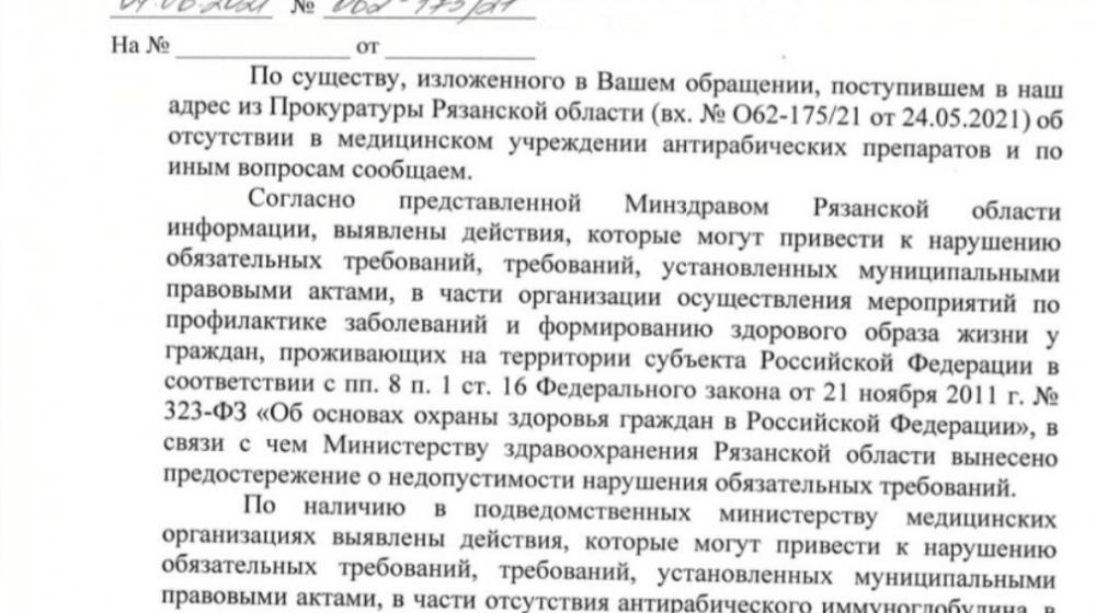 После обращения депутата-коммуниста Дениса Сидорова Росздравнадзор обнаружил нарушения поставки вакцин в семи районах Рязанской области