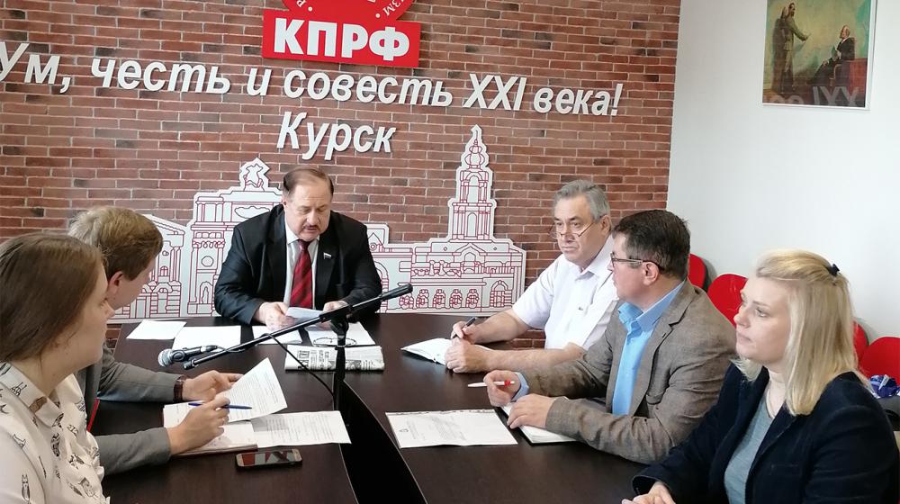 В Курском обкоме КПРФ состоялось обсуждение Открытого письма Г.А. Зюганова