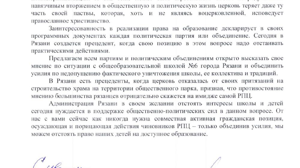 Рязанская область. Лидер местных коммунистов Денис Сидоров с рабочим визитом посетил город Сасово и выступил в защиту школы в Рязани