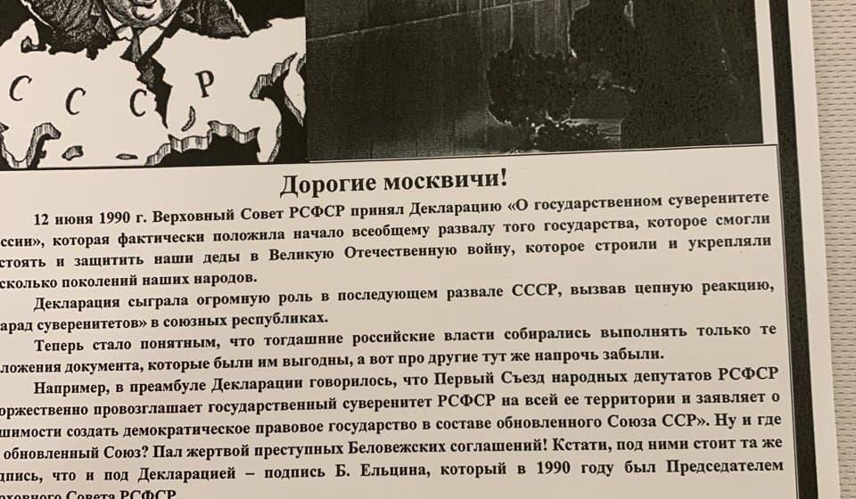 Нина Останина: 12 июня – день национальной измены!