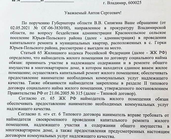 Владимирская область. Жителей выселяют из домов по поручению губернатора?