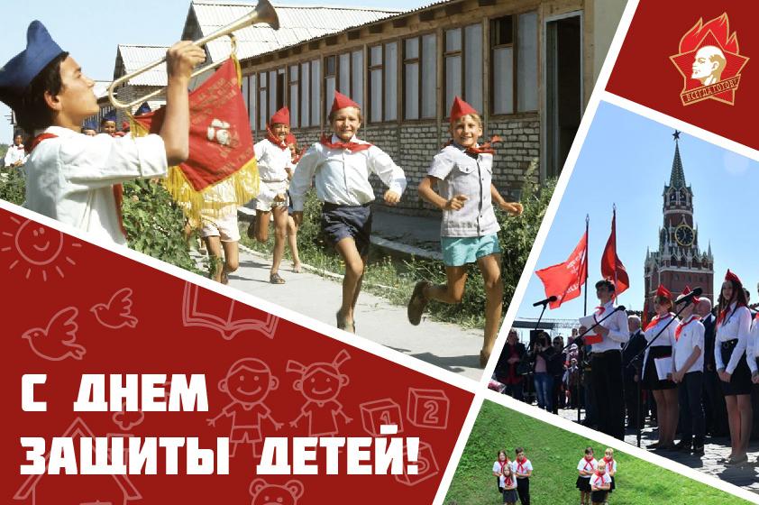 Секретарь ЦК КПРФ Мария Дробот: Поздравление с Днем защиты детей