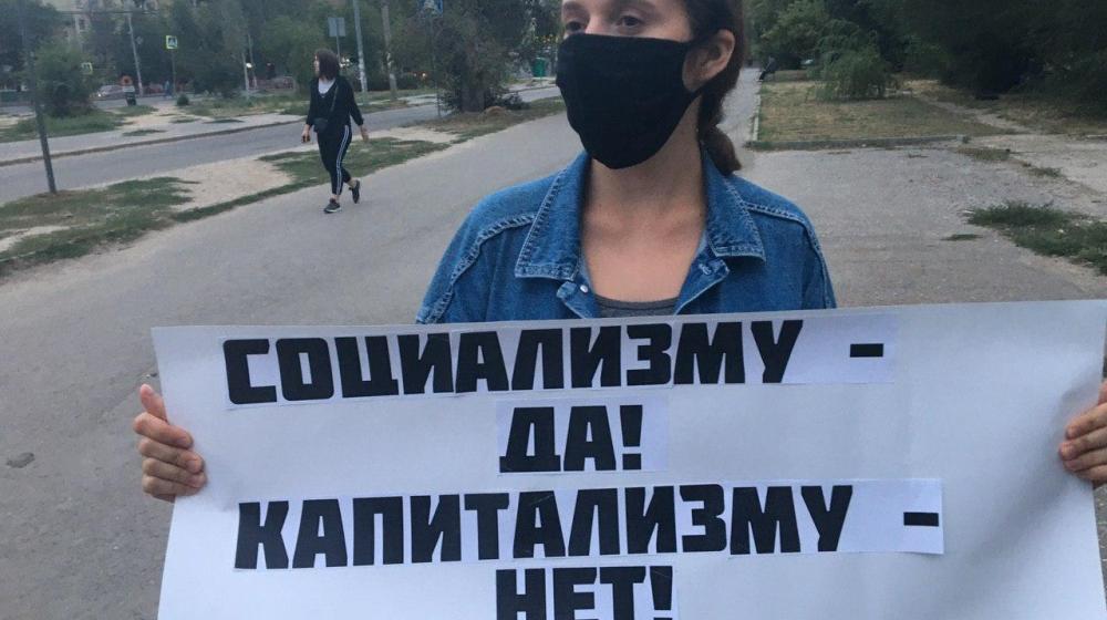 Сталинградские коммунисты провели серию одиночных пикетов в защиту прав граждан