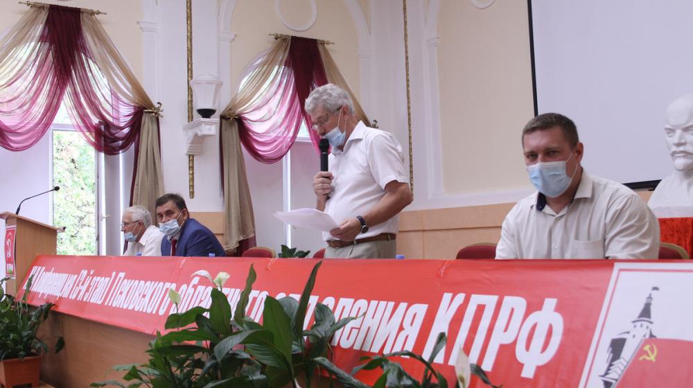 Третий этап Конференции Псковского областного отделения КПРФ: выдвижение кандидатов